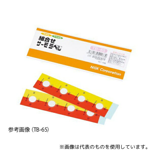 日油技研工業 TB-90 組合せサーモラ
