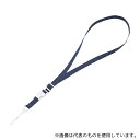 東洋リントフリー 携帯ストラップ(クリーンルーム用)紺