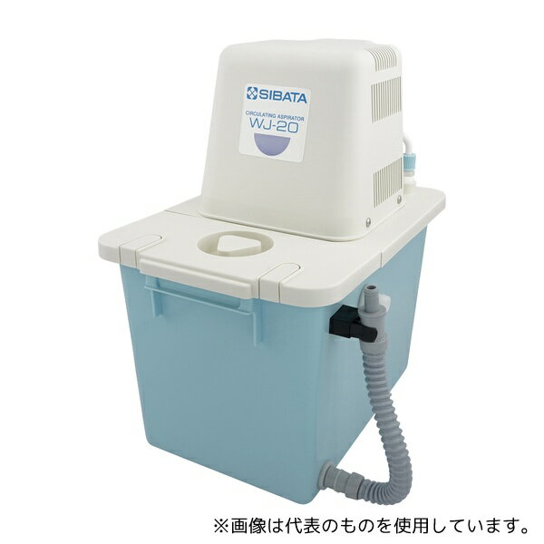 柴田科学 WJ-20 循環アスピレーター