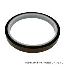 寺岡製作所 650S#25 カプトン?テープ 10mm×20m 厚み0.05mm