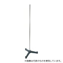 ヤマナカ スタンド(三足) 支柱ステンレス 中型 スタンド・支柱セット品
