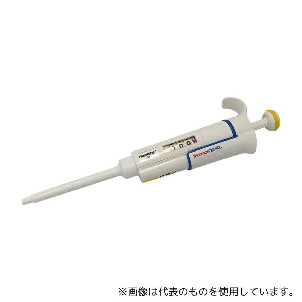 ●Thermo Scientific Finnpipette 4641070N フィンピペットF1(シングルチャンネル) 10〜100μL cv1.00%