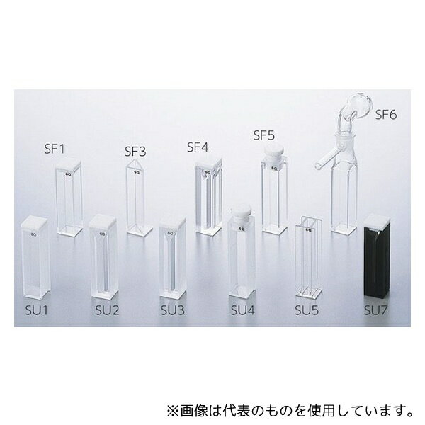 スタルナ ST01 スタルナ石英セル(UV用スタンダードセル)