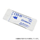 柴田科学 080560-1021A ハンディ水質計(アクアブ)用 粉体試薬(高濃度塩素用) 100回分(4)