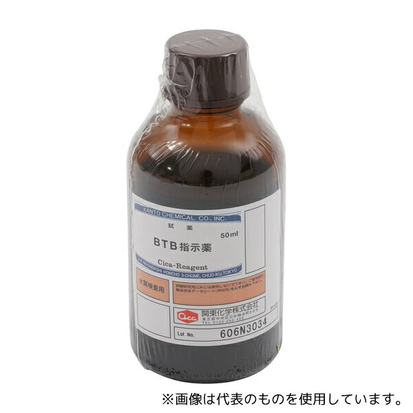 柴田科学 080510-0643 pH残留塩素計 交換用BTB指示薬(50ml)