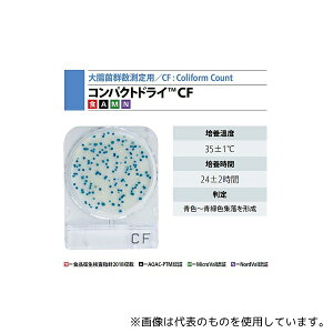 島津ダイアグノスティクス 6745 コンパクトドライ (大腸菌群数測定用/4枚×60袋)