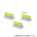 アズワン FDE80-LY/LY-TG 反射板 フレックスデリ(R)ECO ライムイエロー 5個入(3)