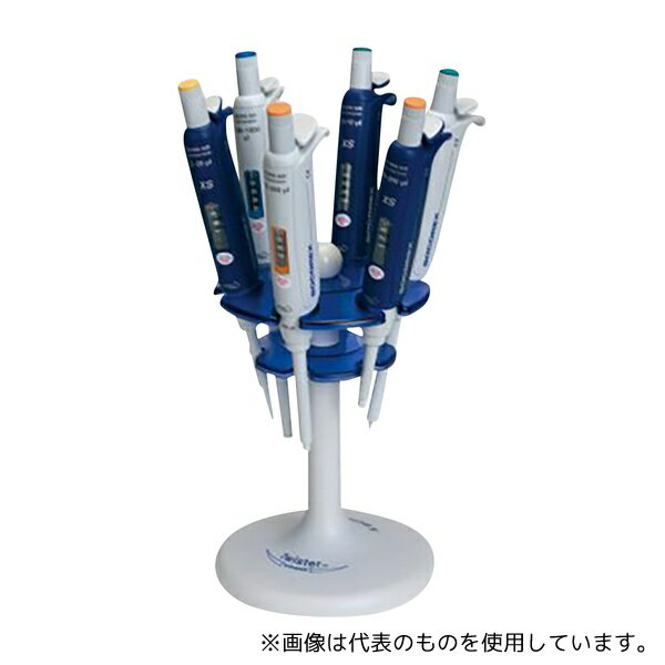 ソコレックス 320.336W ピペットスタンド(ツイスター336) ダイヤモンドホワイト