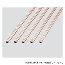 アズワン MTCUT-22.2×1 銅管(直) Φ22.2×1 1セット(5本入)