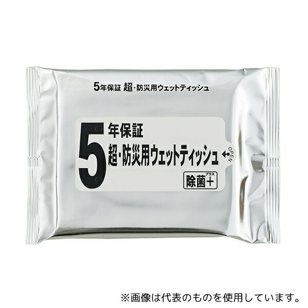 アズワン 防災用ウエットティッシュ(5年保証) 20枚入/袋×200袋