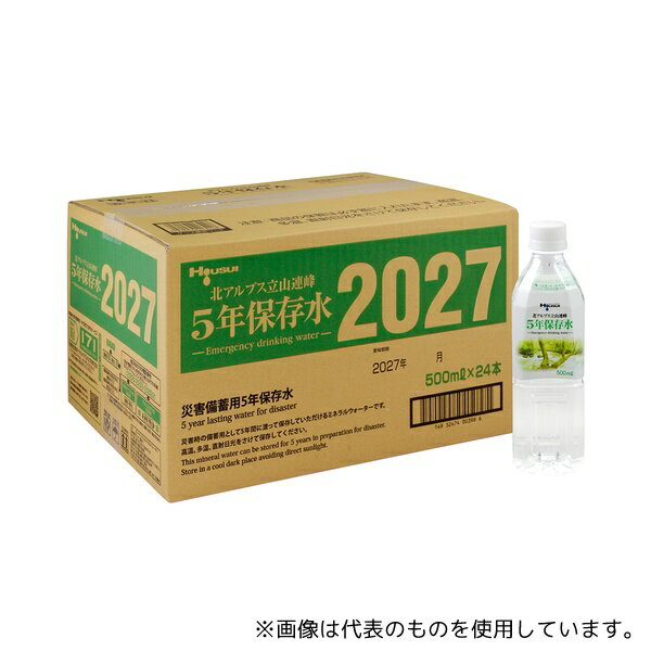 アズワンH131-02北アルプス立...