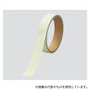 ユニット 824-501 高輝度蓄光テープ 20mm×1m(3)