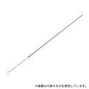 ステム I06008N ニクロムループ 柄付 φ4mm 1セット(10本入)