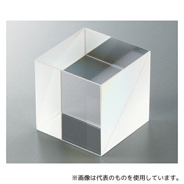杉藤 TS-0721P3 ビームスプリッター(キューブタイプ) 40×40×40mm