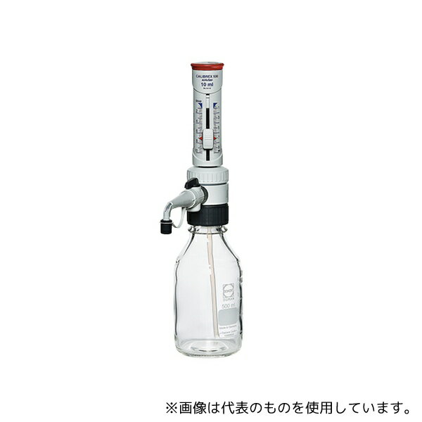 ソコレックス 530.010FC キャリブレックスディスぺンサー Calibrex(TM) 530 FC 容量 1〜10mL