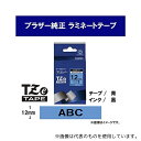 ブラザー TZe-531 熱転写式ラベルプリンター用ラミネートテープ 青(3)