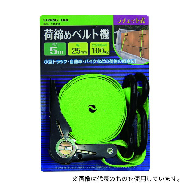イチネンMTM 15413 荷締めベルト 25mm×約5m