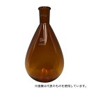 ラブディポット 共通摺合ナスフラスコ(茶褐色) 500mL 24/40