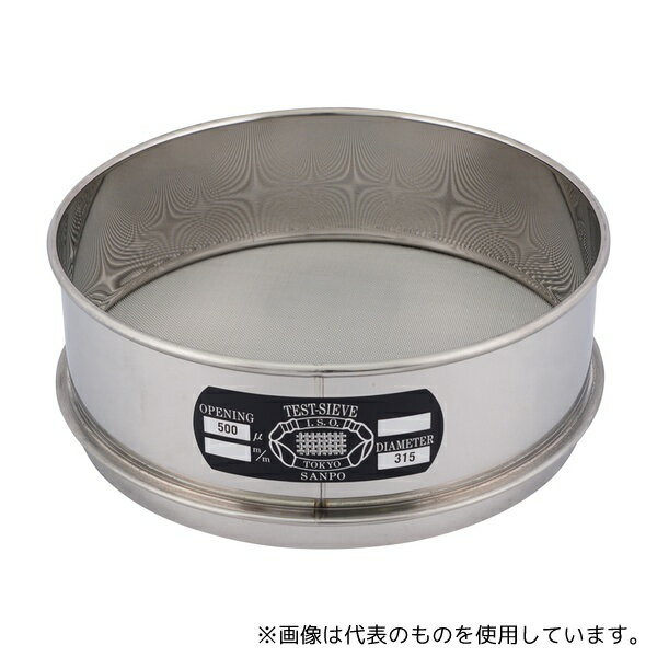 サンポー ステンレスふるい φ200×60mm 500μm