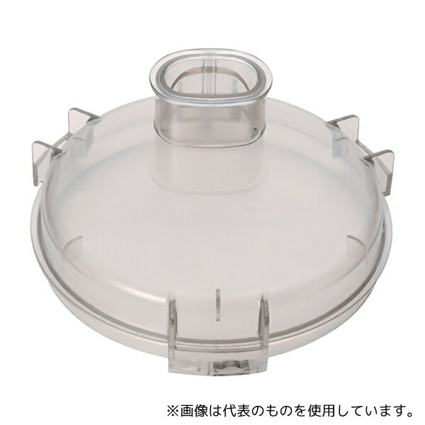 クイジナート フードプロセッサー シンプルカバー