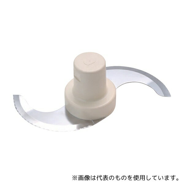 クイジナート フードプロセッサー メタルブレード