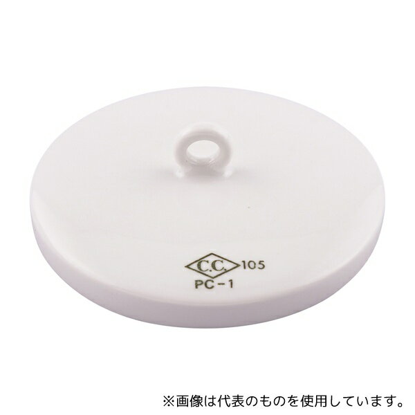 ニッカトー CW-B3 るつぼ(B型) フタ 100mL用