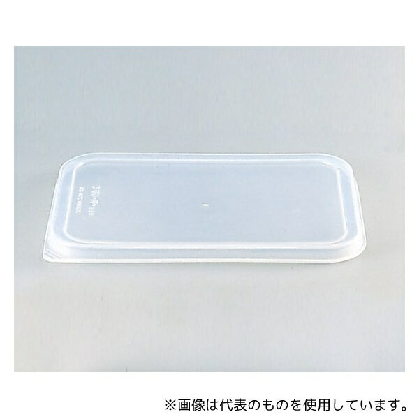 クローバー ABT-09-04 18-8 深型組バット 4号用 樹脂蓋