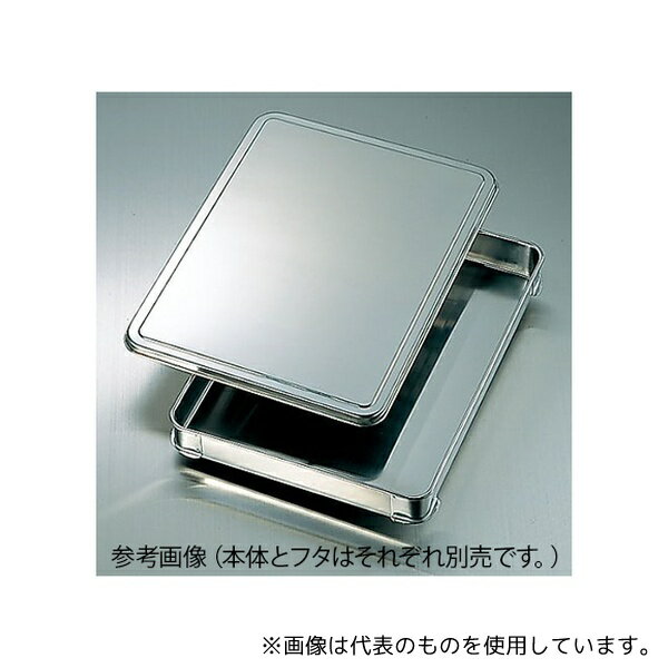 クローバー AGY-40-05 積重ね式ステンバット 5.0L 大 50 1段 (餃子バット)