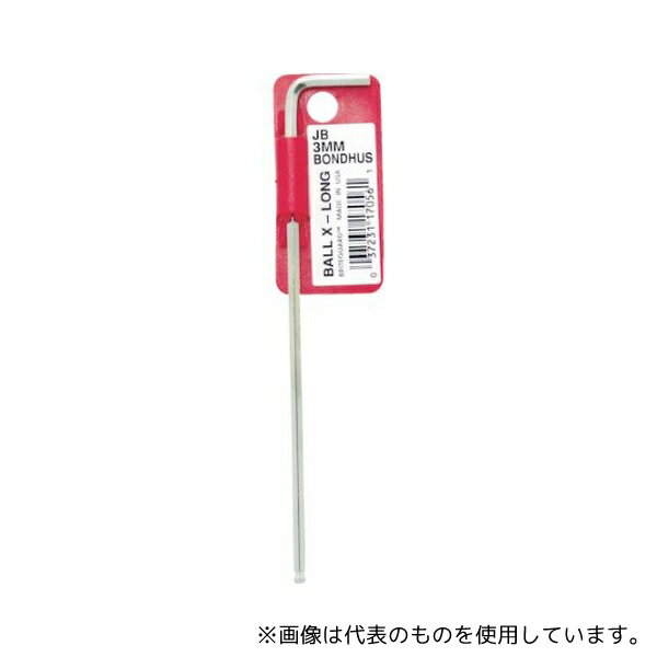 ボンダス JB3MM ボールポイント・L-レンチ エクストラロング 3mm(4)