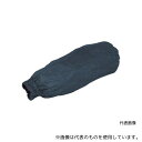 トラスコ中山 TUKM-1P 腕カバー 1双
