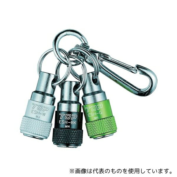 トップ工業 ESH-BKGWN 携帯用ソケットホルダー 3色セット(ブラック×グリーン×ホワイト)