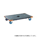 ワコーパレット WEC-9060BK エコフラットキャリー(エアーキャスター グレータイヤ仕様)