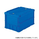 トラスコ中山 TR-C50B DB 薄型折りたたみコンテナ オリコン 50L ロックフタ付 ダークブルー ダークブルー(4)