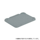 サンコー(三甲) SK-6-F-GLL ボックス型コンテナー 700104 サンボックス#6、#9兼用フタライトグレー(4)