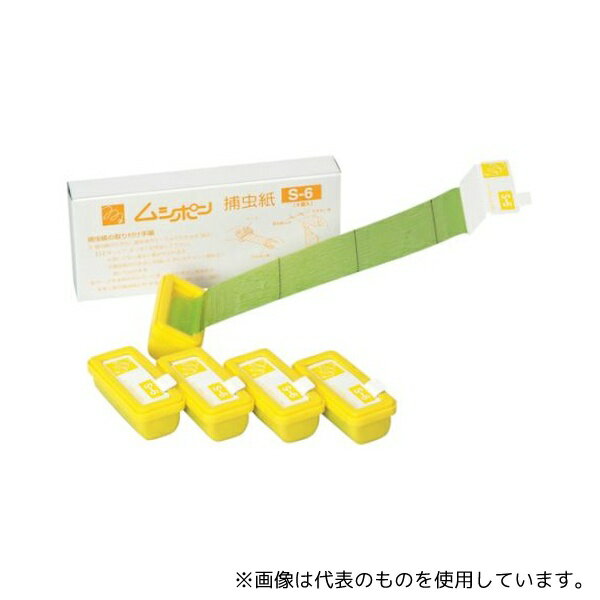 朝日産業(食品加工機器・ヘルスケア用品) S-6 ムシポンカートリッジ5個入り 黄