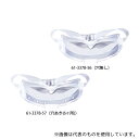 理研オプテック AC-M7 オートクレーブ対応ゴグル