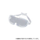 理研オプテック AC-M7 6個穴あり オートクレーブ対応ゴグル