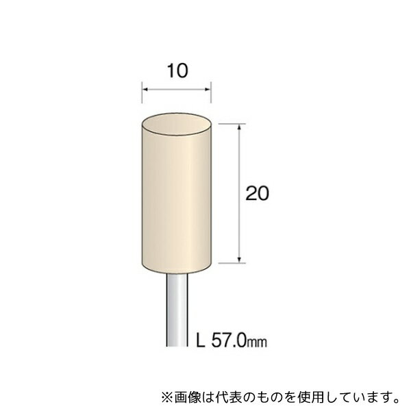 ミニター GA2106 フェルトバフ ソフト 10mmΦ×20mm (10個)