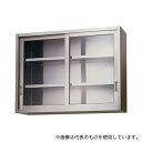 東製作所 AS-1800G-900 ステンレス吊戸棚(ガラス戸) 1800×350×900