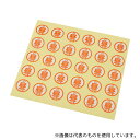 LIHITLAB HS711-2 おくすり服用ラベル 2昼 HS711 1パック(150片入)