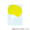 アーテック 38077 カラーうちわ 黄