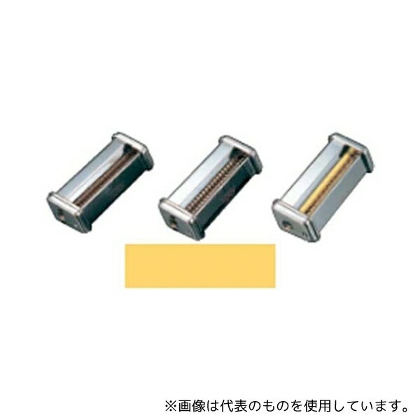 マルカート 806310 パスタマシンATL150用カッター 002026 10mm Lasagnette