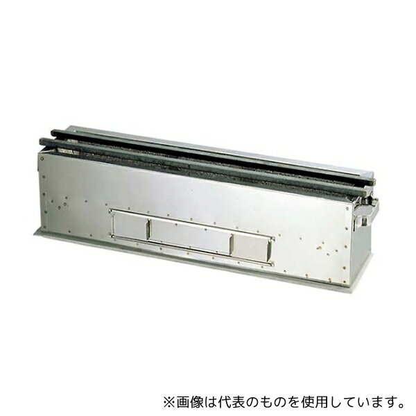 照姫 855600 抗火石木炭コンロ(炭焼台)90cm(幅180)TK-918