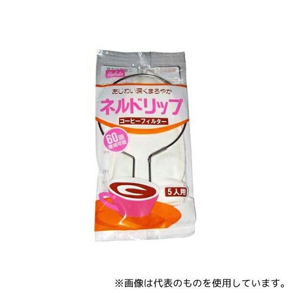 丸太衣料 7546000 ネルドリップセット 5人用 100×160