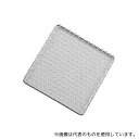 江部松商事 2935800 EBM 18-8 角型 手編亀甲網 飛騨コンロ6号用 15cm