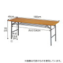 ストア・エキスプレス 61-339-1-1 折りたたみテーブル W180cm 棚付き チーク D45cm 入数1台