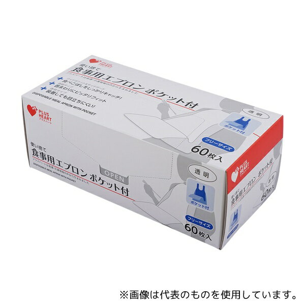 オオサキメディカル 73740 使い捨て食事用エプロン ポケット付 60枚入
