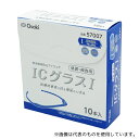 オオサキメディカル 57007 ICグラス (R) I処置・検査用 ブルー 10本入(フレームのみ)