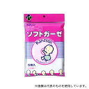 カネソン ソフトガーゼ(5枚入)