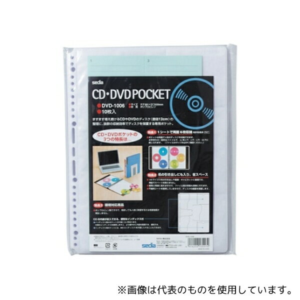 セキセイ DVD-1006-00 CD・DVDポケット 1冊(10枚入)